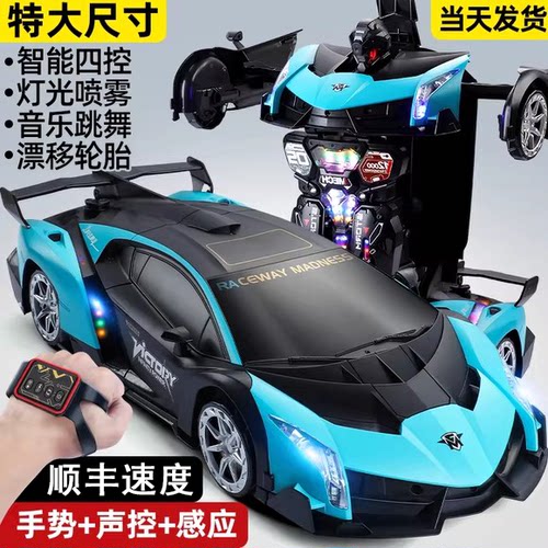 手势感应变形遥控汽车喷
