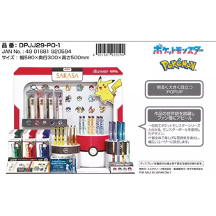 日本ZEBRA斑马sarasa Pokemon宝可梦皮卡丘联名限定金属中性笔