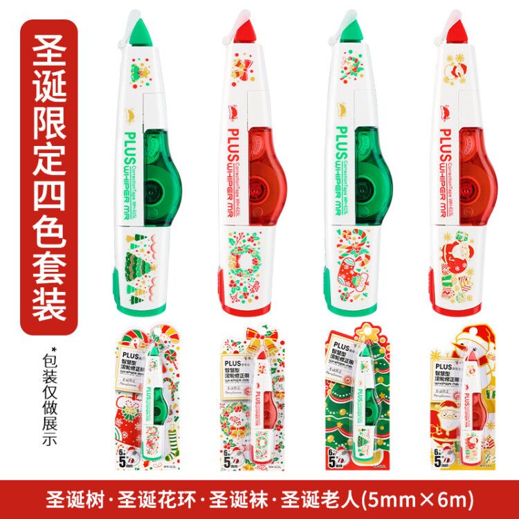 现货包邮日本PLUS普乐