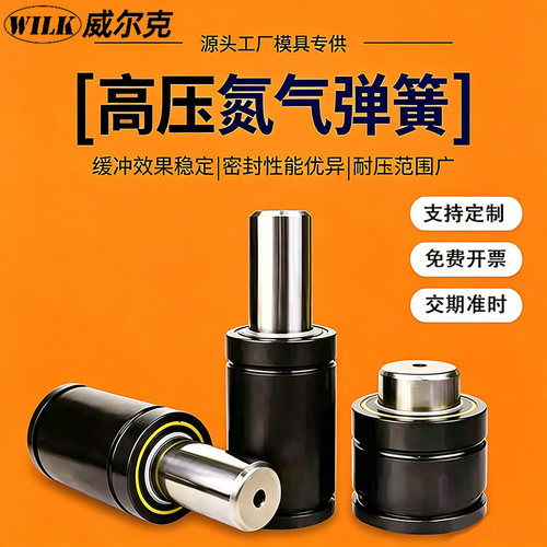 氮气模具弹簧防超压恒力输出