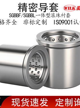 品牌标准滚珠导套SGBBF16 20SGBBL精密导柱钢球衬套8 10 13可定制