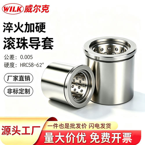 卸料板钢球衬套SGBBF/SGBBL2025
