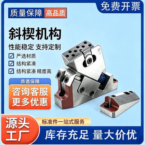 斜锲模具侧冲孔斜度定位组件
