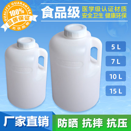 5L升10升大口径螺旋盖密封带把手塑料桶家用手提圆桶消毒水桶油桶