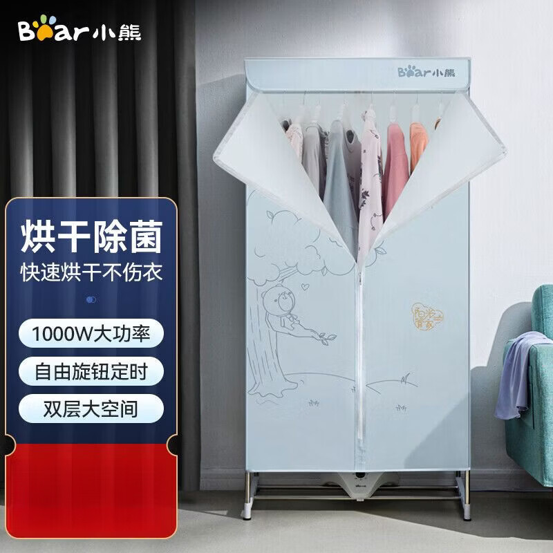 小熊烘干机家用烘衣服小型干衣机风干机烘干器速干衣柜神器暖风机