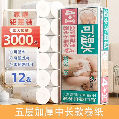 达意12卷卫生纸5层加厚妇婴可用