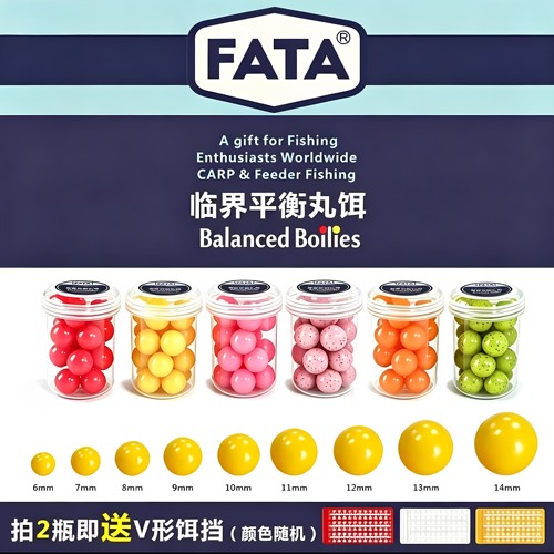 FATA临界平衡丸饵软饵软珠欧鲤飞德鱼饵配件