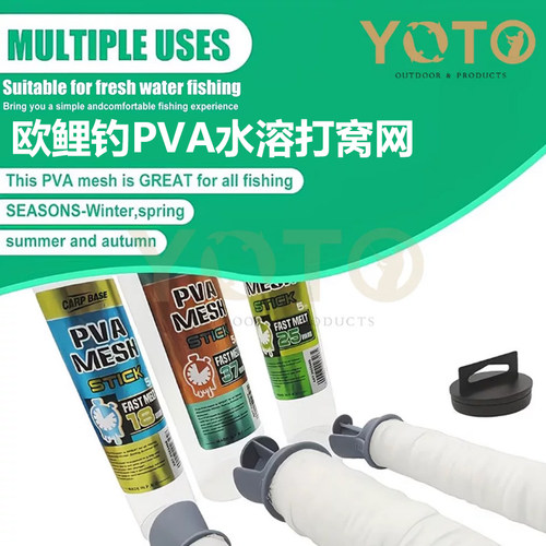 FATA新品PVA水溶打窝网飞德钓欧鲤钓工具