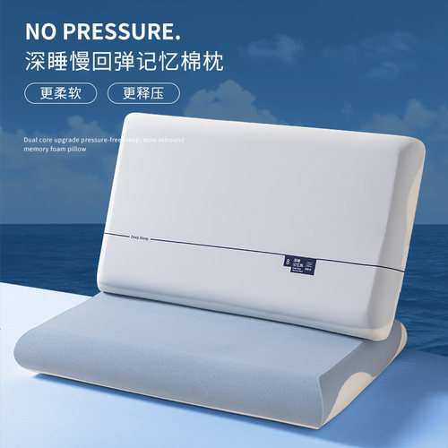 2025新款零压力深睡眠记忆枕