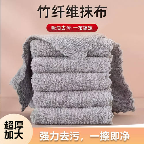 88vip2元好物吸水去油竹炭抹布易清洁厨房不沾油去污加厚洗碗巾