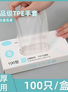 88vip2元好物2元包邮好物一次性手套食品级专用PE塑料商用餐饮透