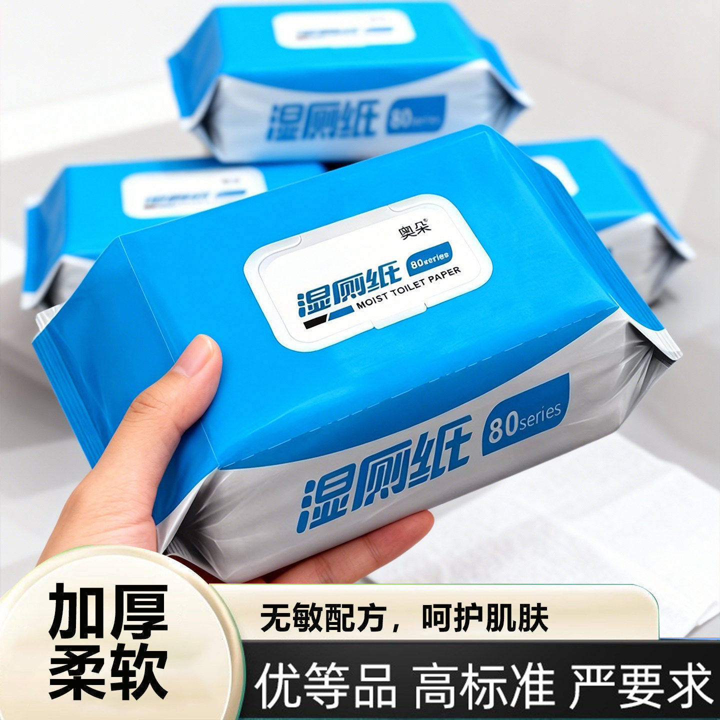 88vip2元包邮小商品湿卫生湿厕纸