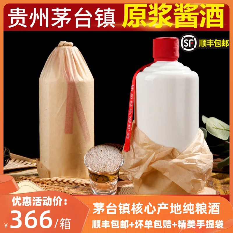 贵州53度酱香型白酒坤沙年份500ml整箱6瓶商务宴请接待纯粮食酒