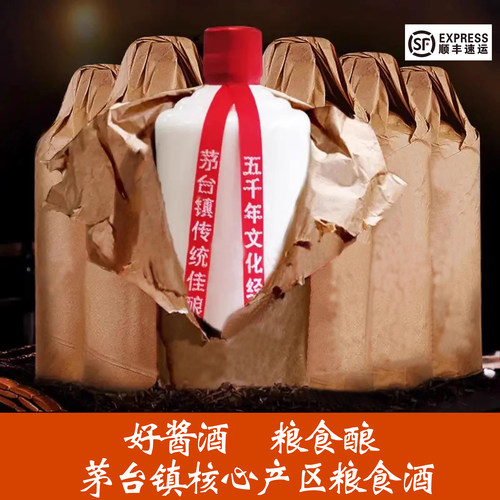 贵州白酒酱香型53度20年纯粮佳酿