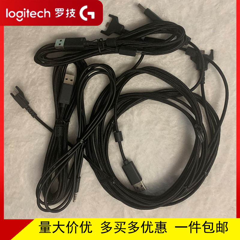 罗技耳机充电数据线配件接收器