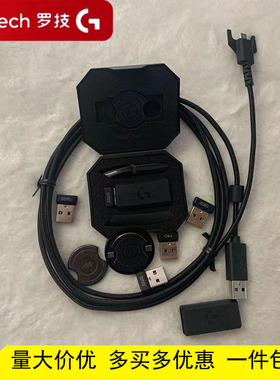 罗技G903hero接收器配重数据线充电线配件G900gpw按键G4G5G6脚垫
