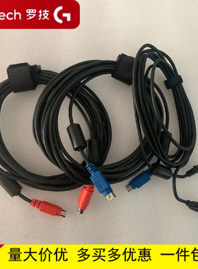 罗技cc3000e/cc3500e摄像头配件会议中控连接线电源线数据线USB
