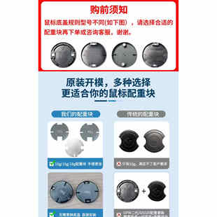 四代后盖和配重 三代 罗技GPW狗屁王鹰眼一代 二代