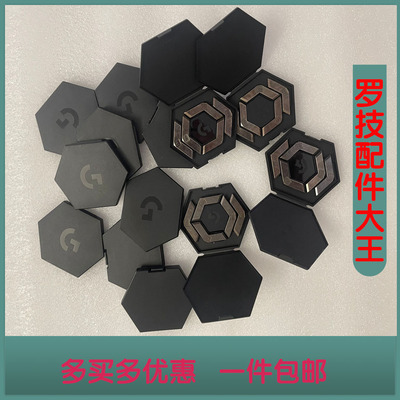 罗技配件咨询G502Logitech/罗技