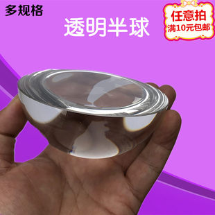 Прозрачная кристаллическая сплошная полушария Прозрачная смоля Прозрачная декоративное неакальтовое полушарие