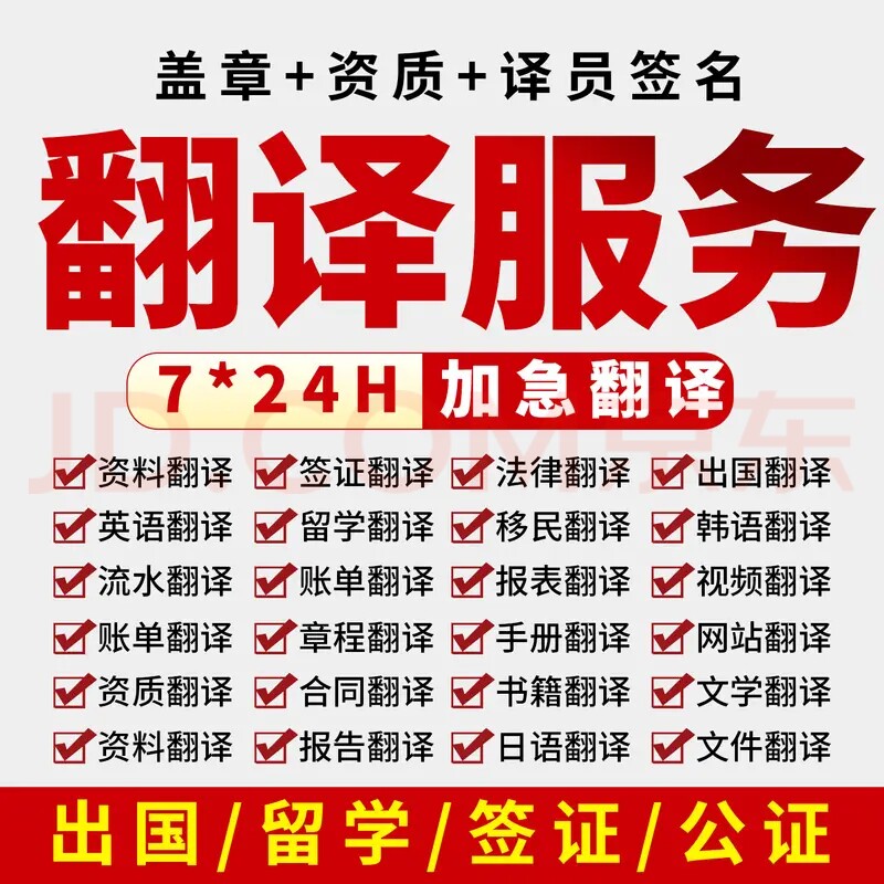 翻译服务英语翻译资料文件合同留AI语言翻译工具/服