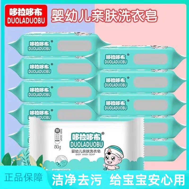 婴儿洗衣皂儿童洁净去污专用尿布宝宝内衣裤香皂清洁肥皂衣服去渍,婴童洗护,宝宝洗衣皂/尿布皂,淘宝优惠券,粉丝福利购,淘宝优惠卷