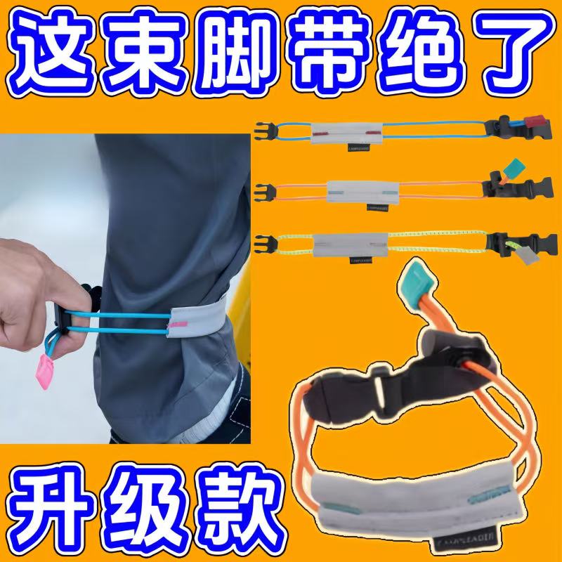 可调节裤脚公路裤带骑行反光绑腿