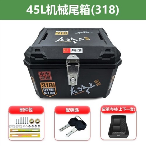 防盗摩托车容量超大47L合金电动后尾箱电动车尾箱通用电动车锁