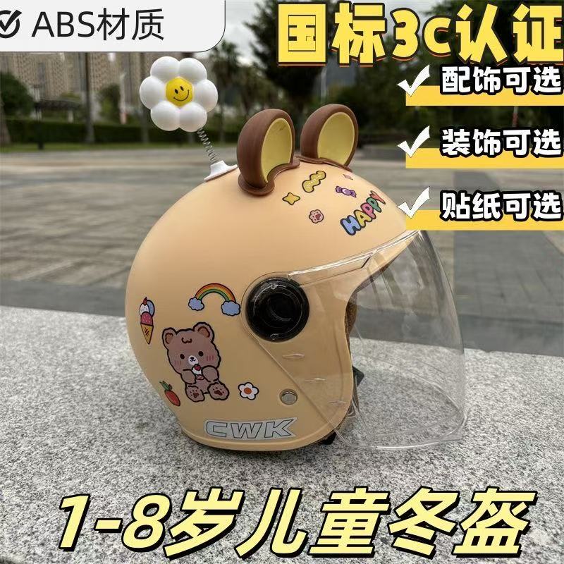 国标3C认证儿童头盔2-6岁冬季电动车骑行安全帽男孩女孩防寒保暖