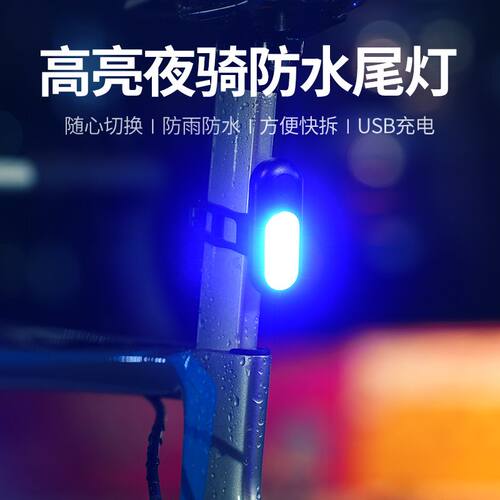 迪路仕自行车灯尾灯夜骑行警示灯山地公路车背包灯便携充电配件