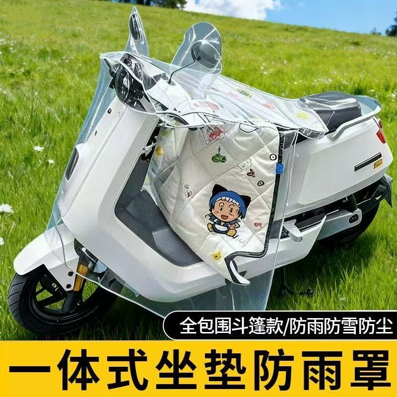 电动车车头防雨罩挡风被