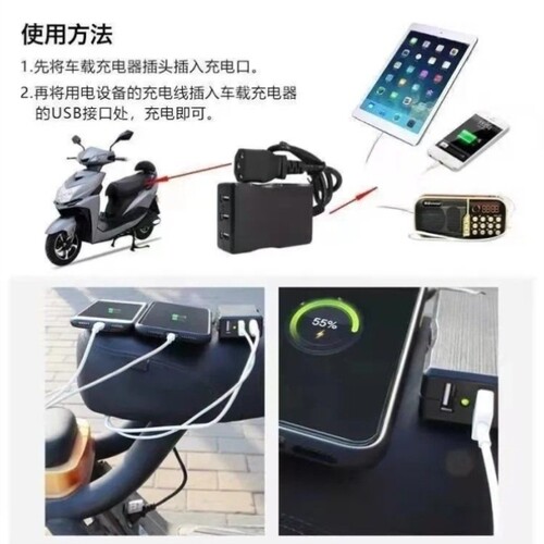 充电器电动车3USB48V72三轮伏5V手机电瓶车快充通用载插头转转换