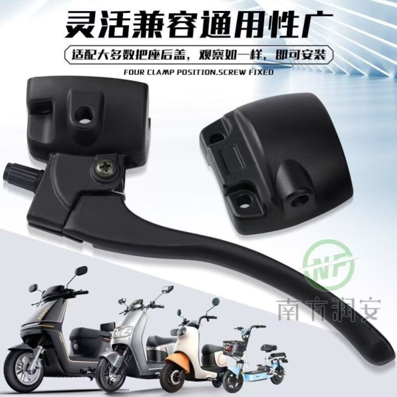 刹车铝后电动车开关于组合后镜座台铃碟M8适用盖正牙右边壳小龟