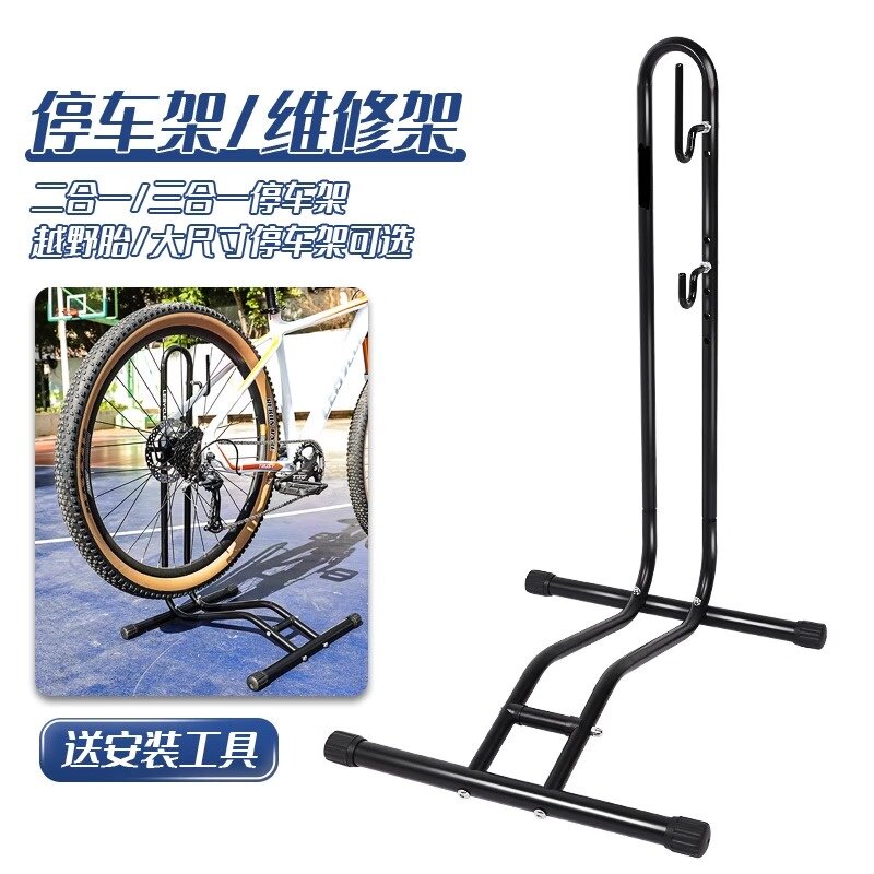 山地公路自行车支架停车架挂架子室内站架立式展示架单修车维修架