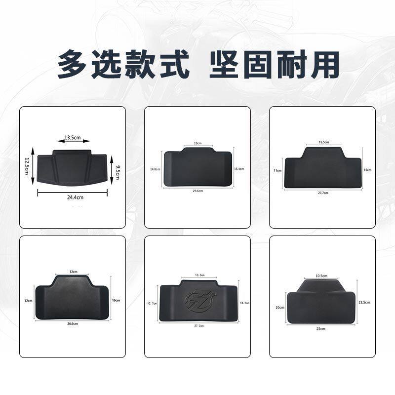 款式齐全潮款摩托车尾箱下靠背铝合金后备箱带自粘海绵靠背垫