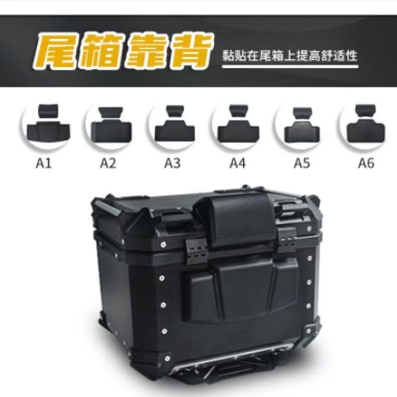 摩托车配件通用尾箱垫适用途者踏板车后备箱发泡海绵靠背垫铝合金