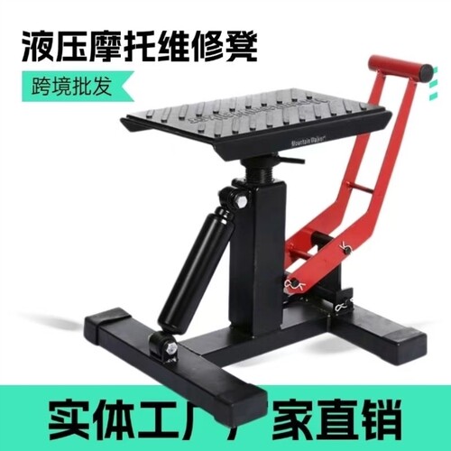 维修凳起车凳重机通用凳支架起凳修车越野液压停车保养摩托车车架 - 封面