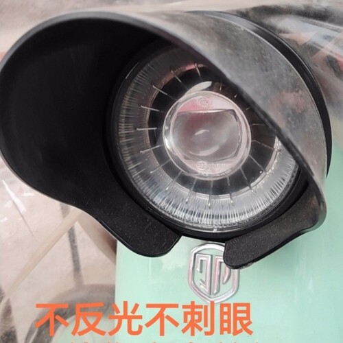 晚上防止三轮车遮光罩晃眼反光大灯挡光眼罩挡板电动灯光通用防刺