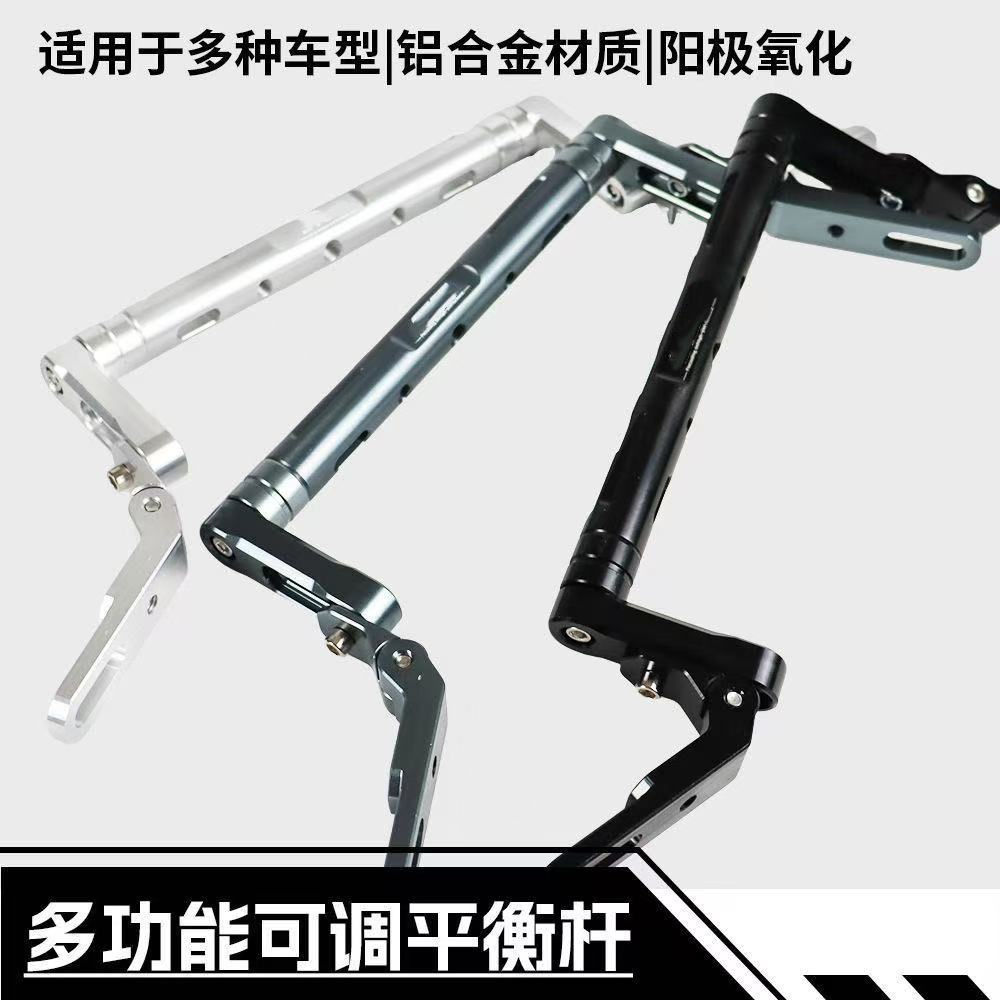 Nz/Fz/Mz mix/f90m/M95多功能平衡杆小牛电动车通用dz机械师110p/