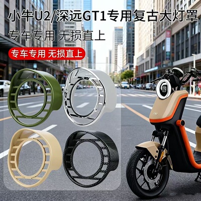 奇迹牛N85.0/7.0/4.0灯罩