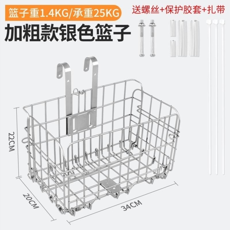 前筐挂篮车筐筐通用前车折叠车后置自行车山地车篮折叠车挂篮配件