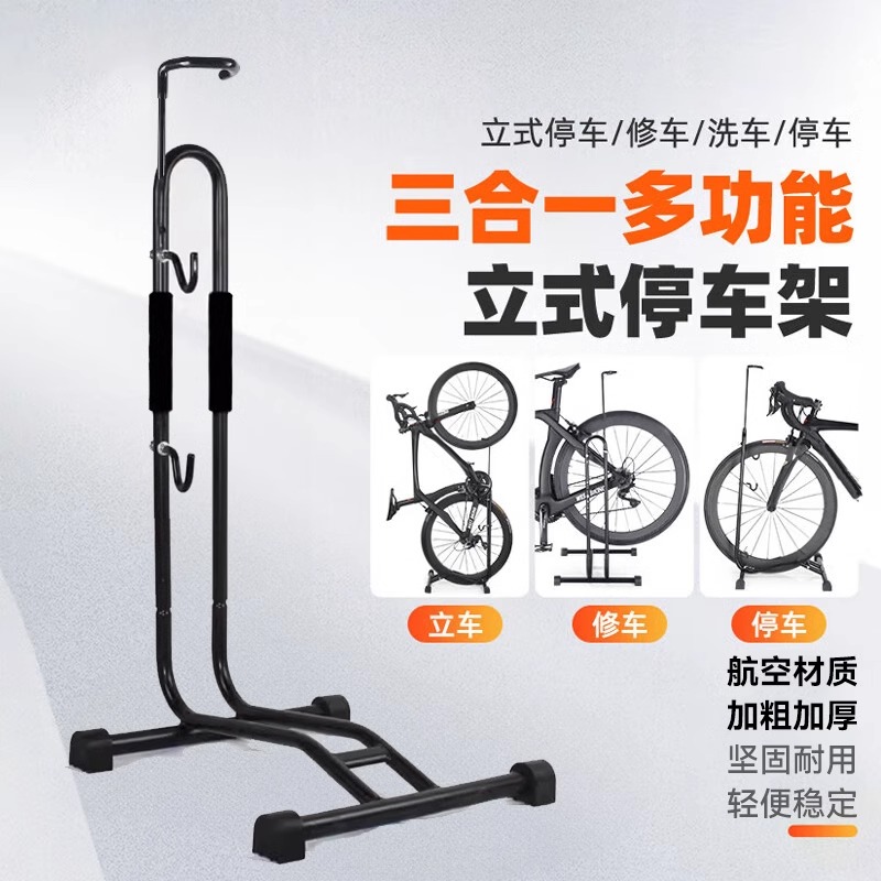自行车停车架L型维修收纳架立式公路车放置展示架子单车墙壁挂架