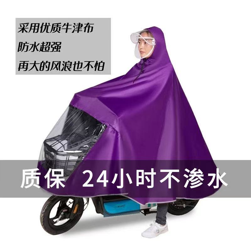 雨衣单人防暴雨雨披男女士加大加厚骑行雨具加厚雨衣电动车自行车