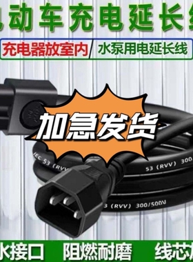 防水配摩托车线祛电动包充电充电器电动延长线三轮车螨室外电瓶车