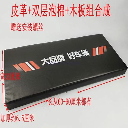 电动三轮车坐垫座垫坐板通用靠背加厚防水防晒座桶座椅摩托车
