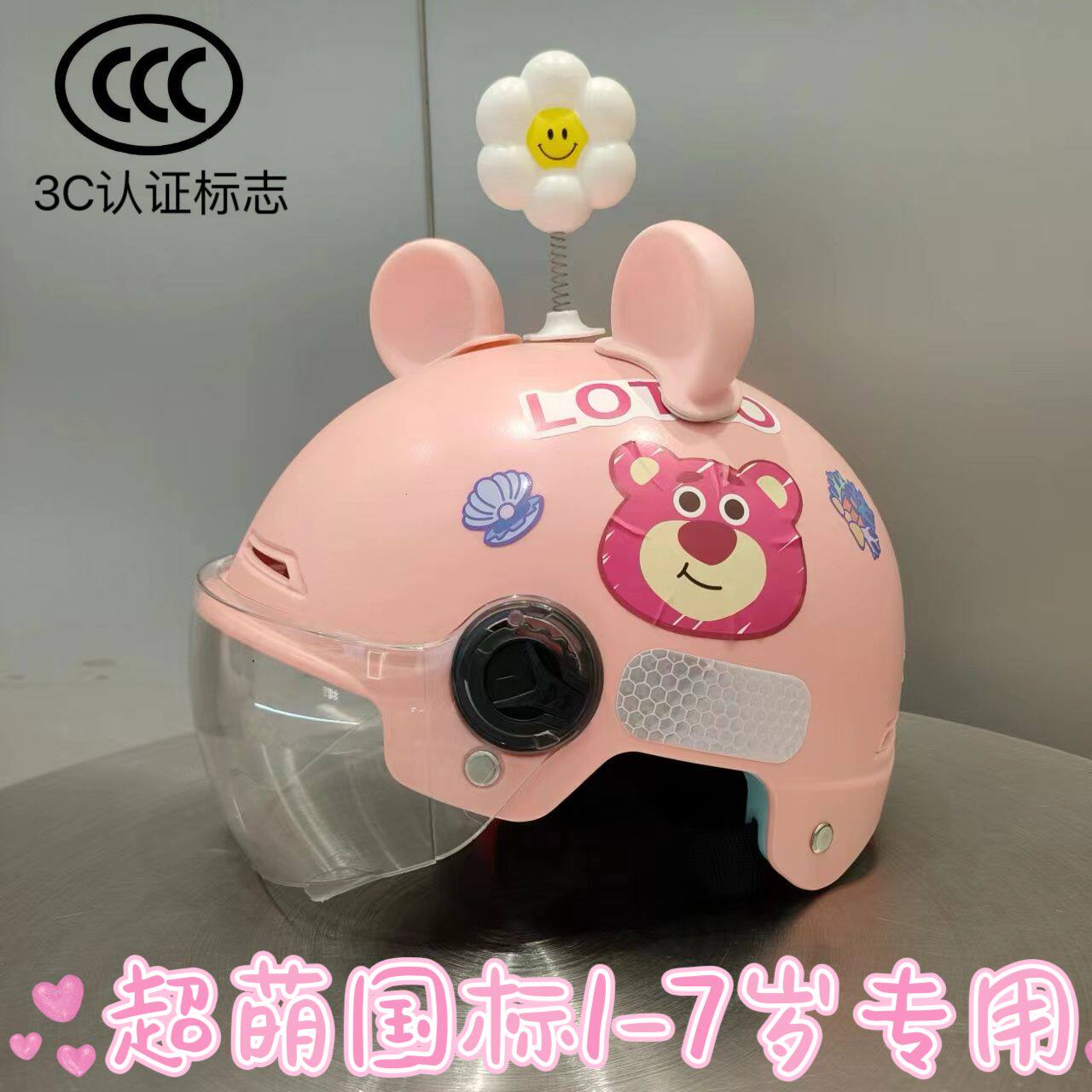 新国标3C认证1-7岁儿童头盔四季男女孩电动车头盔夏季可爱安全帽
