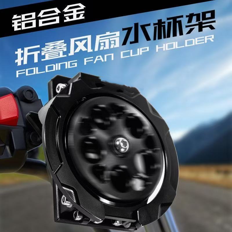 摩托放饮料奶茶架子水壶挂架收纳置物储物杯架折叠电动车水杯架