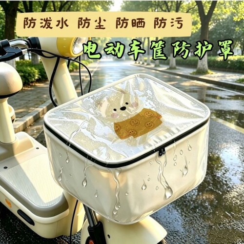 储物防雨收纳袋挂袋电动车车筐头盔防尘前置防水防雨收纳罩充电器