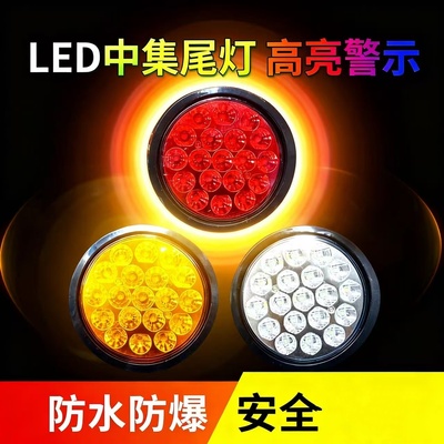 24v中集皮碗灯圆形刹车灯转向灯倒车灯中集单灯半挂车货车尾灯