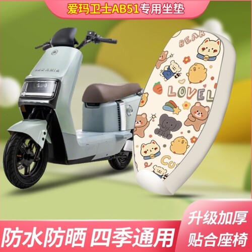 防晒四季防水N25防雨座套套电瓶车加厚通用小刀电动车皮革坐垫